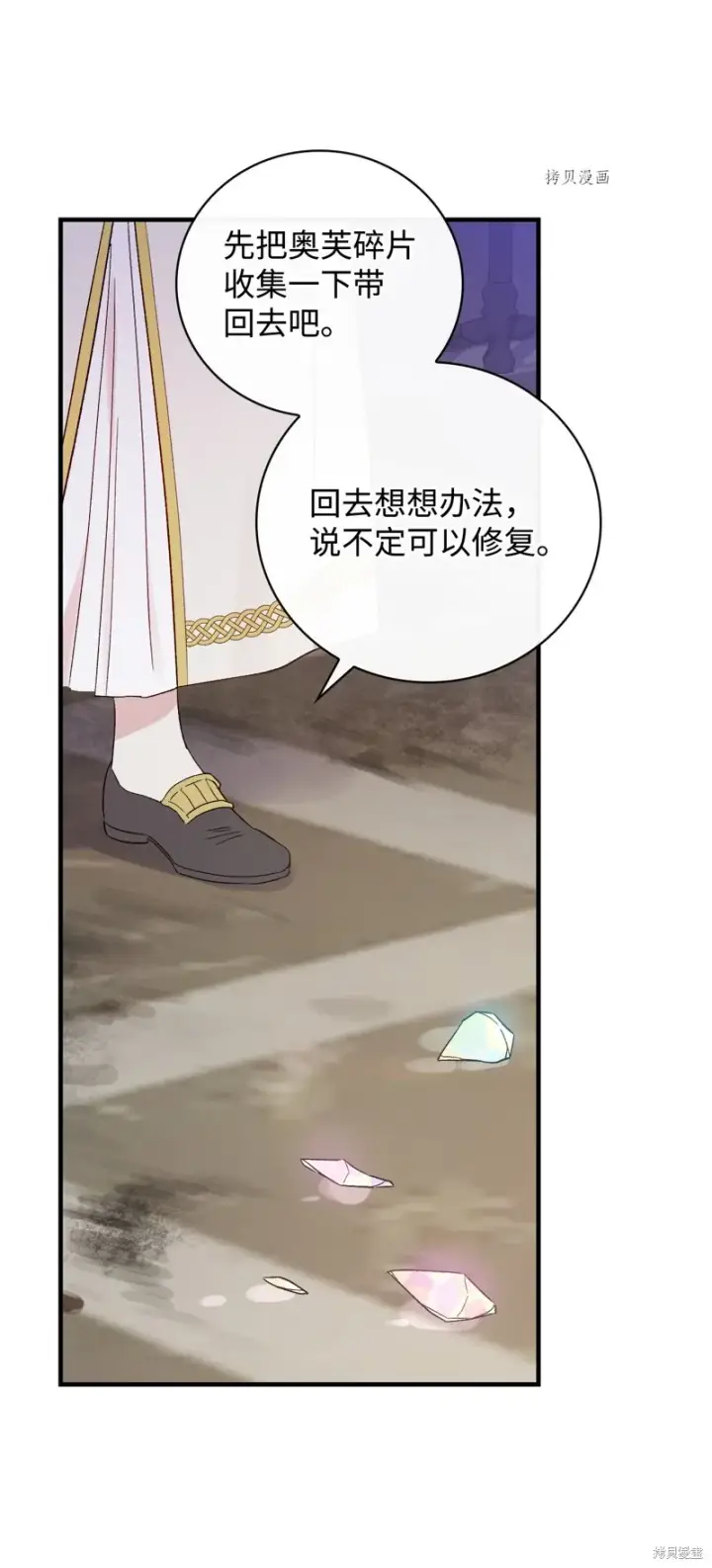 《红骑士绝不追求不劳而获的金钱》第68话图50