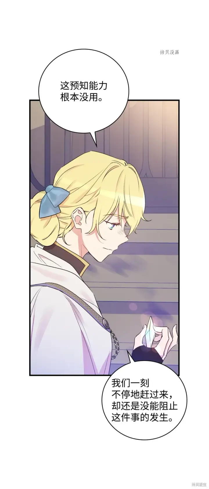 《红骑士绝不追求不劳而获的金钱》第68话图52