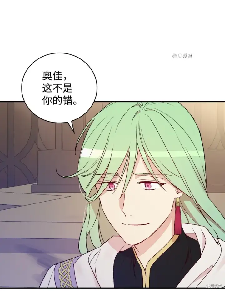 《红骑士绝不追求不劳而获的金钱》第68话图53