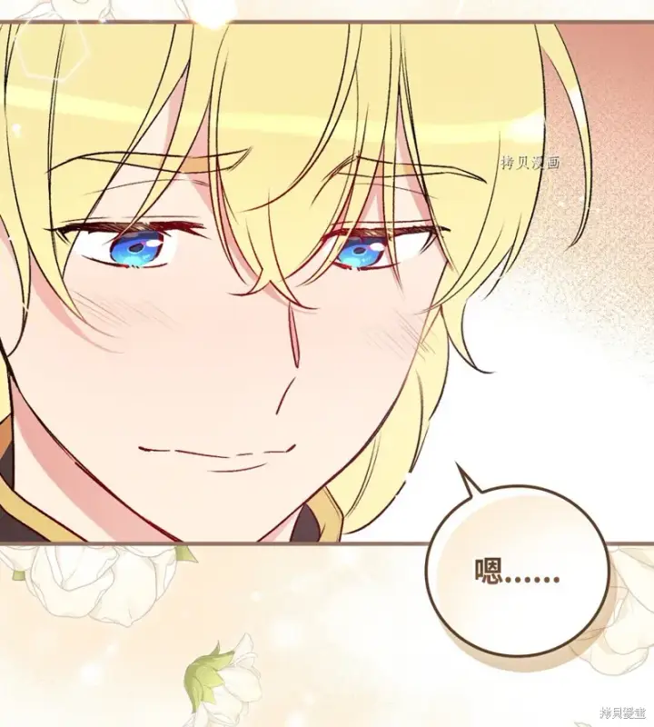 《红骑士绝不追求不劳而获的金钱》第68话图55
