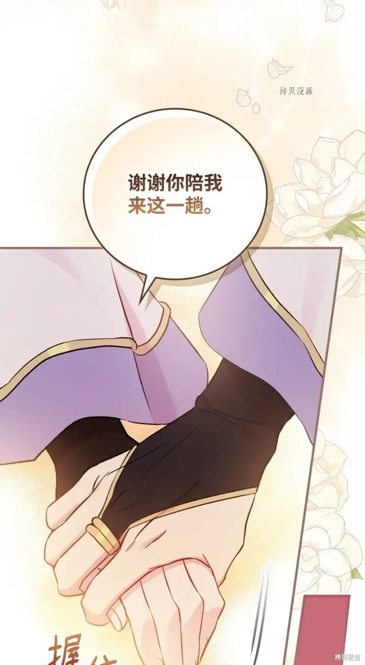 《红骑士绝不追求不劳而获的金钱》第68话图56
