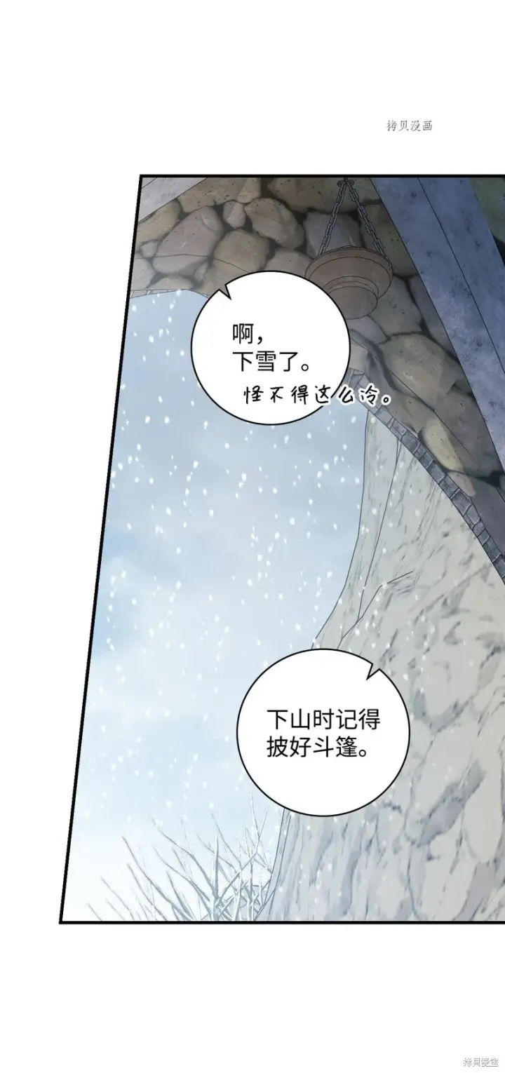 《红骑士绝不追求不劳而获的金钱》第68话图59
