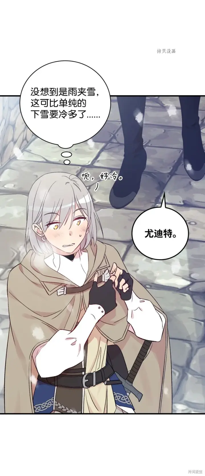 《红骑士绝不追求不劳而获的金钱》第68话图60