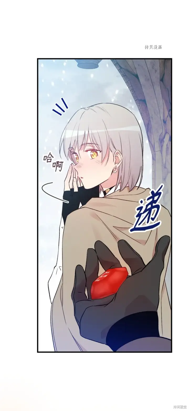 《红骑士绝不追求不劳而获的金钱》第68话图61