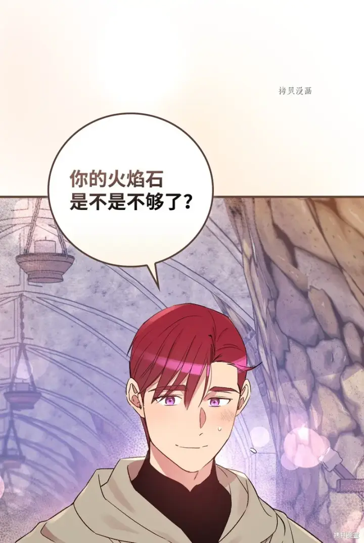 《红骑士绝不追求不劳而获的金钱》第68话图62