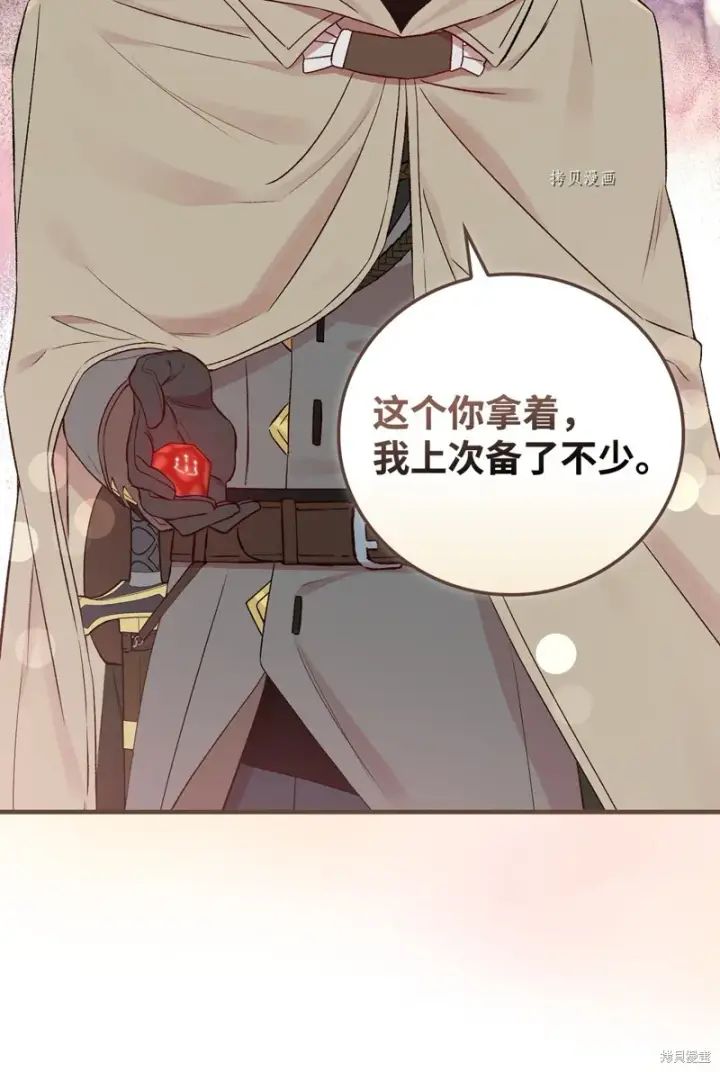 《红骑士绝不追求不劳而获的金钱》第68话图63