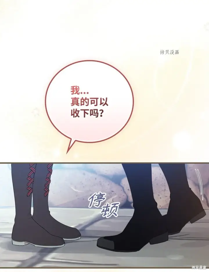 《红骑士绝不追求不劳而获的金钱》第68话图65