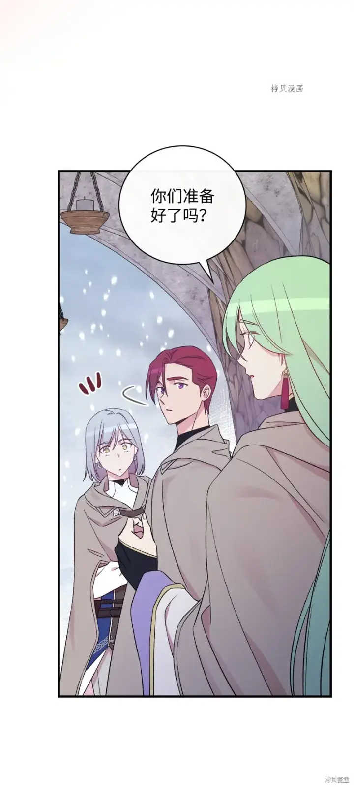 《红骑士绝不追求不劳而获的金钱》第68话图69