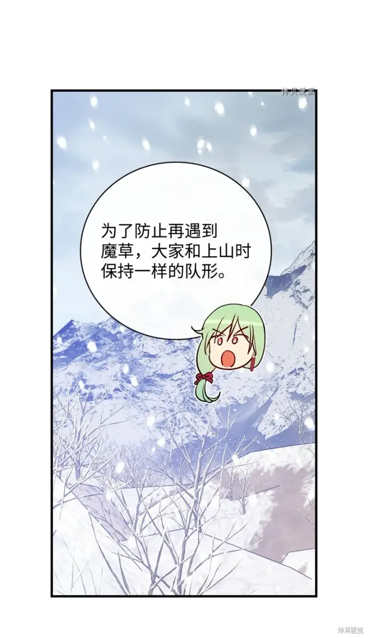 《红骑士绝不追求不劳而获的金钱》第68话图71