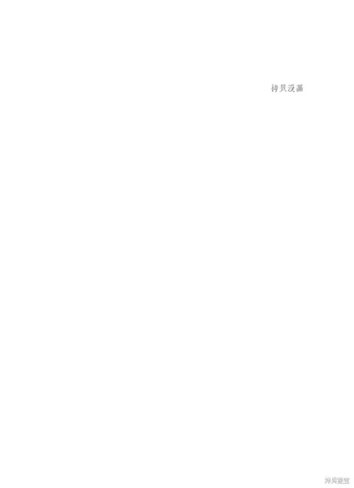 《红骑士绝不追求不劳而获的金钱》第68话图72