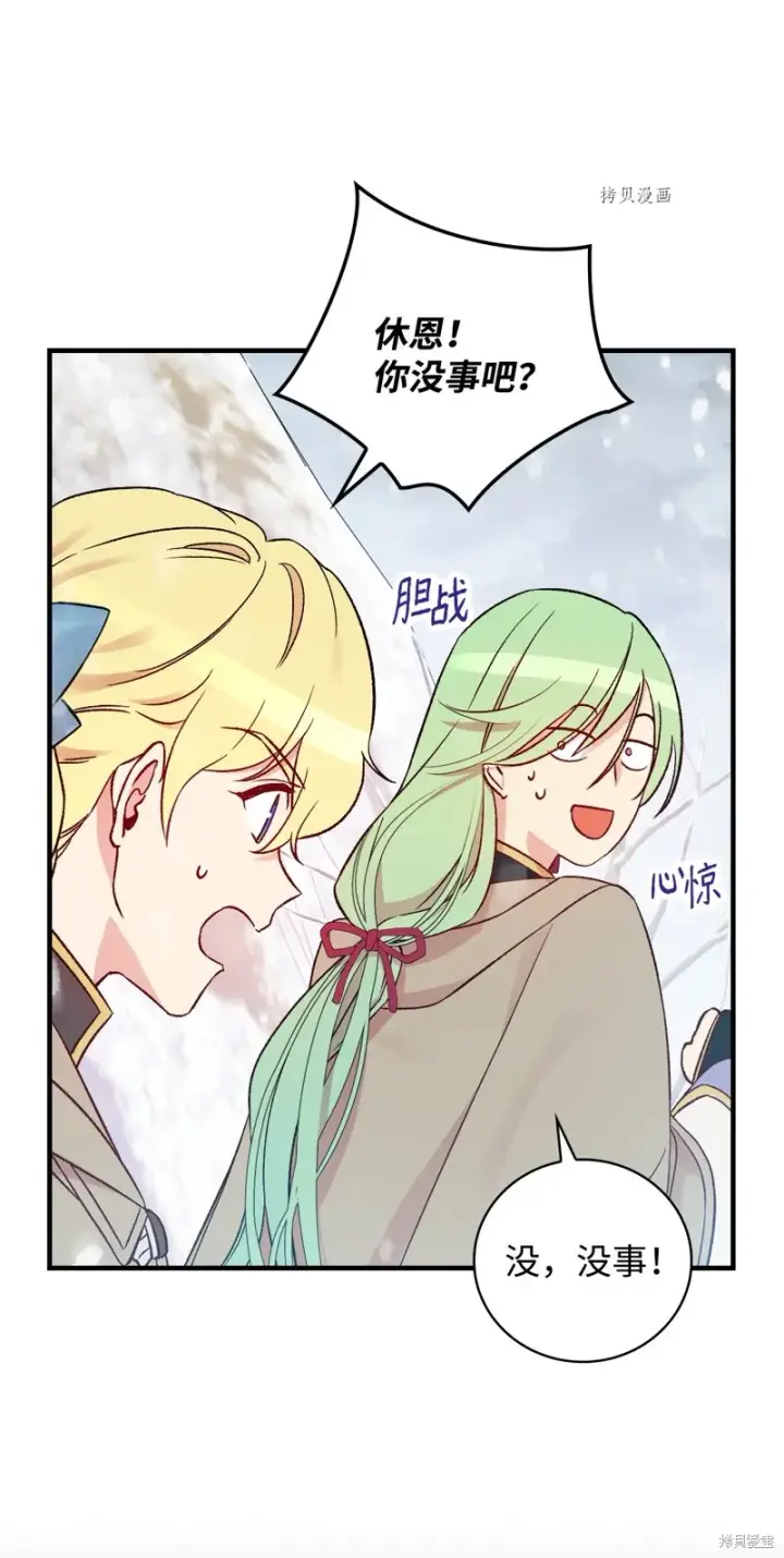 《红骑士绝不追求不劳而获的金钱》第68话图76