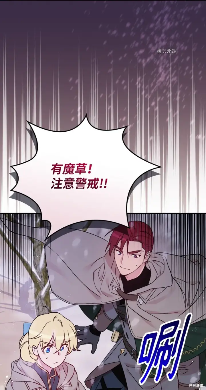 《红骑士绝不追求不劳而获的金钱》第68话图78