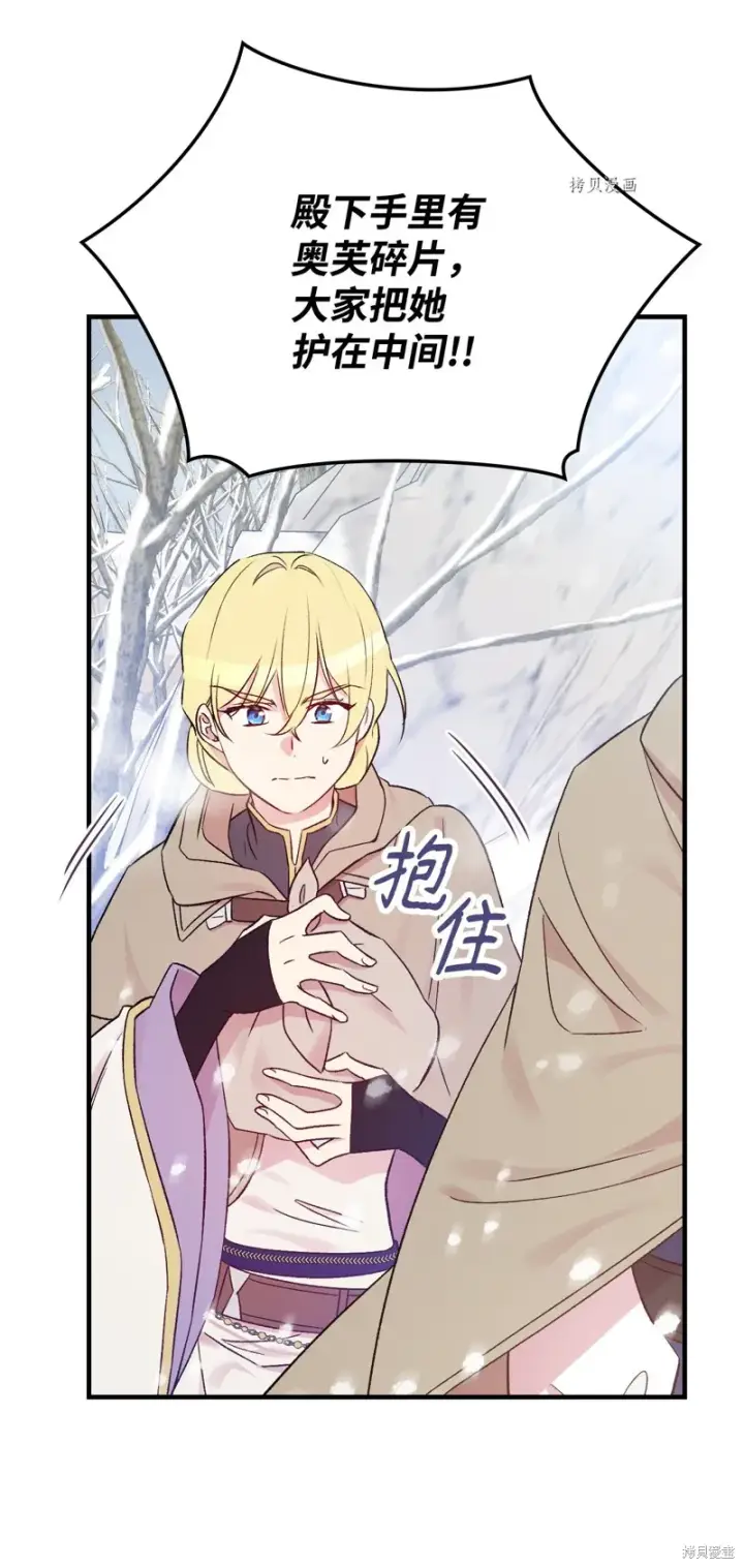 《红骑士绝不追求不劳而获的金钱》第68话图80