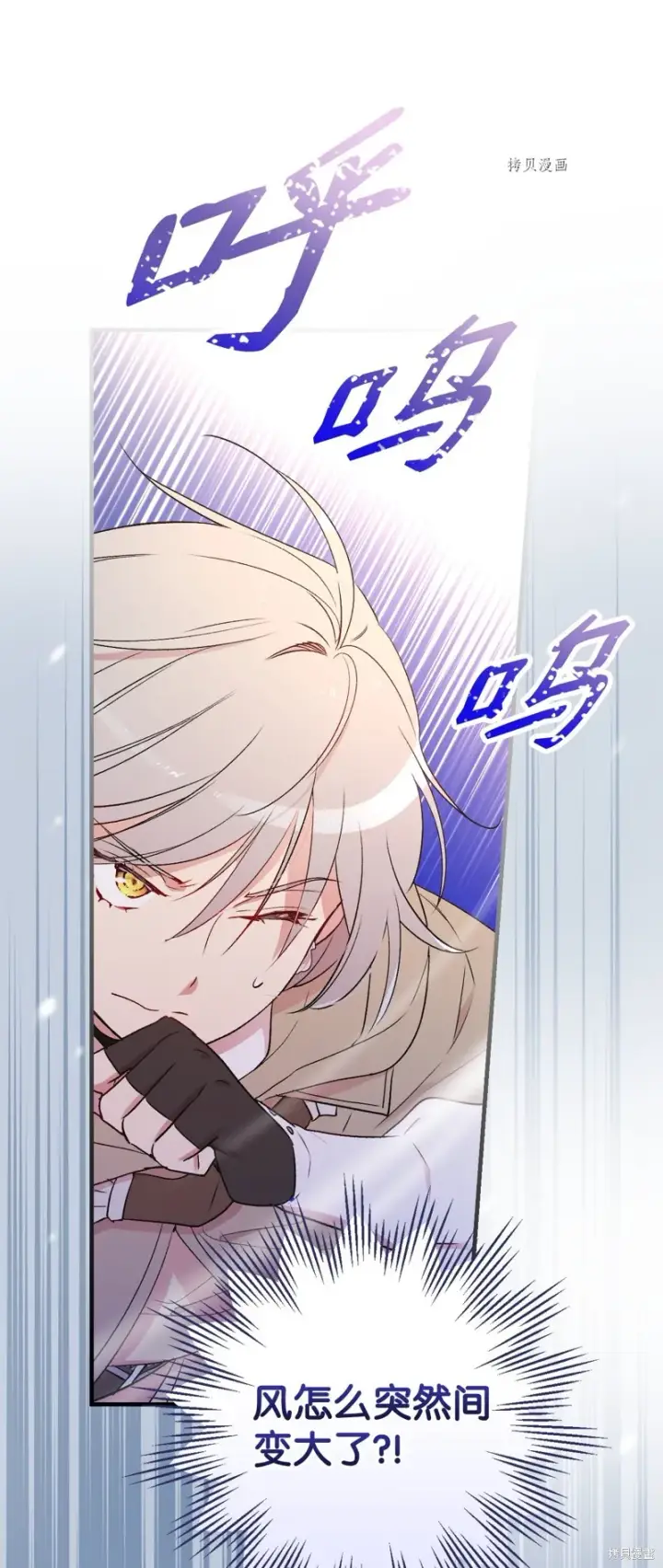 《红骑士绝不追求不劳而获的金钱》第68话图82
