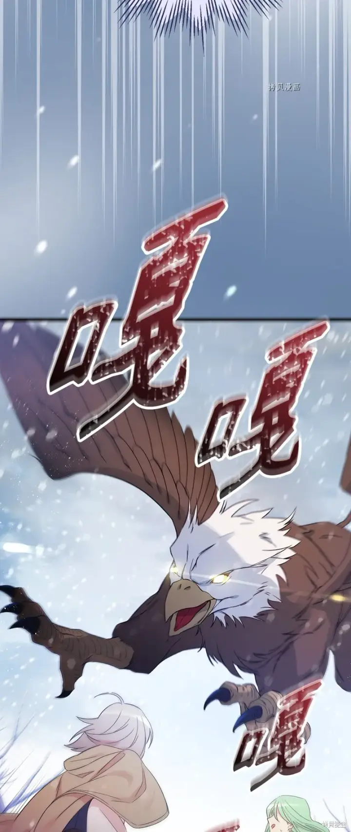 《红骑士绝不追求不劳而获的金钱》第68话图83