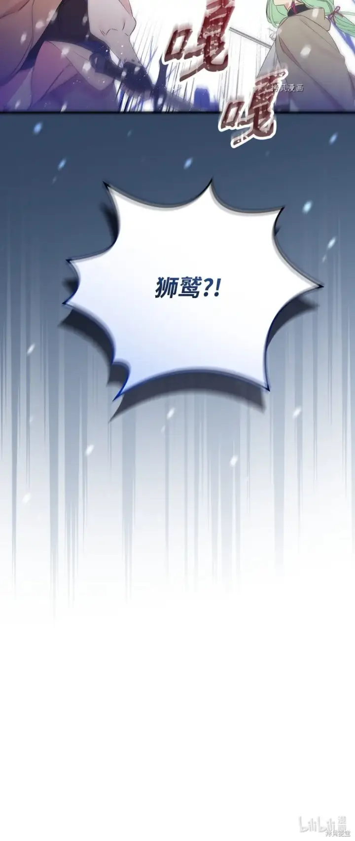 《红骑士绝不追求不劳而获的金钱》第68话图84