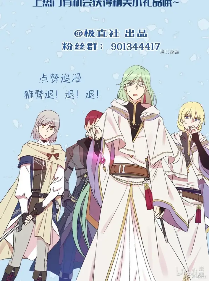 《红骑士绝不追求不劳而获的金钱》第68话图86