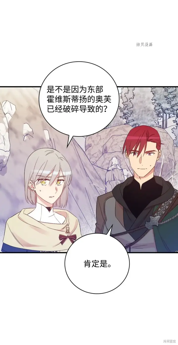 《红骑士绝不追求不劳而获的金钱》第68话图9