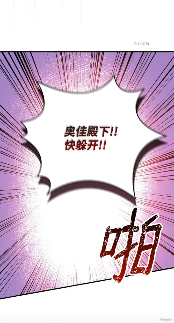 《红骑士绝不追求不劳而获的金钱》第69话图10