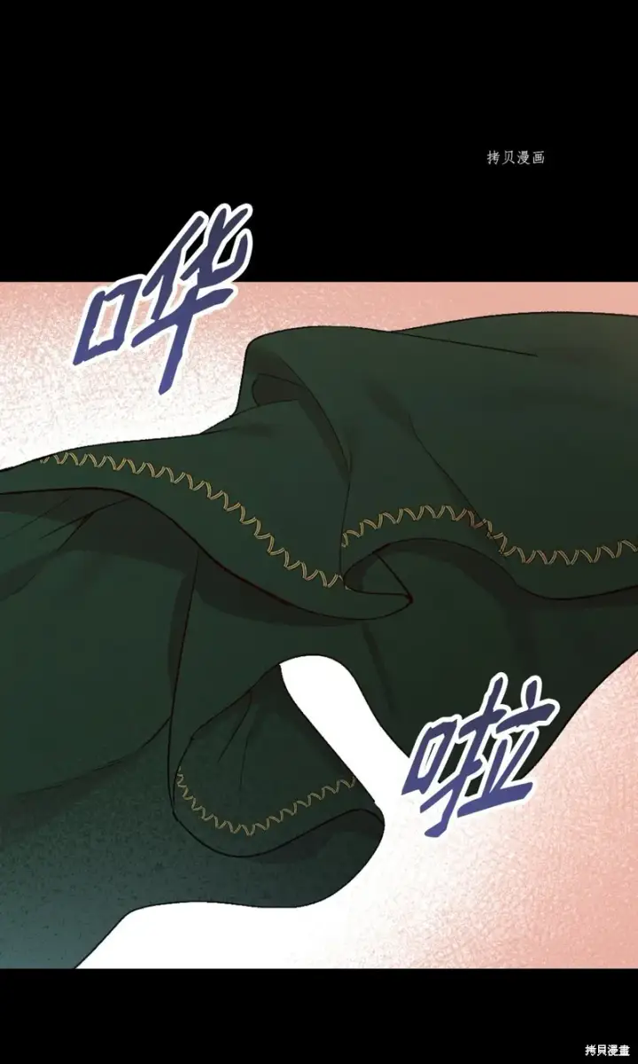 《红骑士绝不追求不劳而获的金钱》第69话图100
