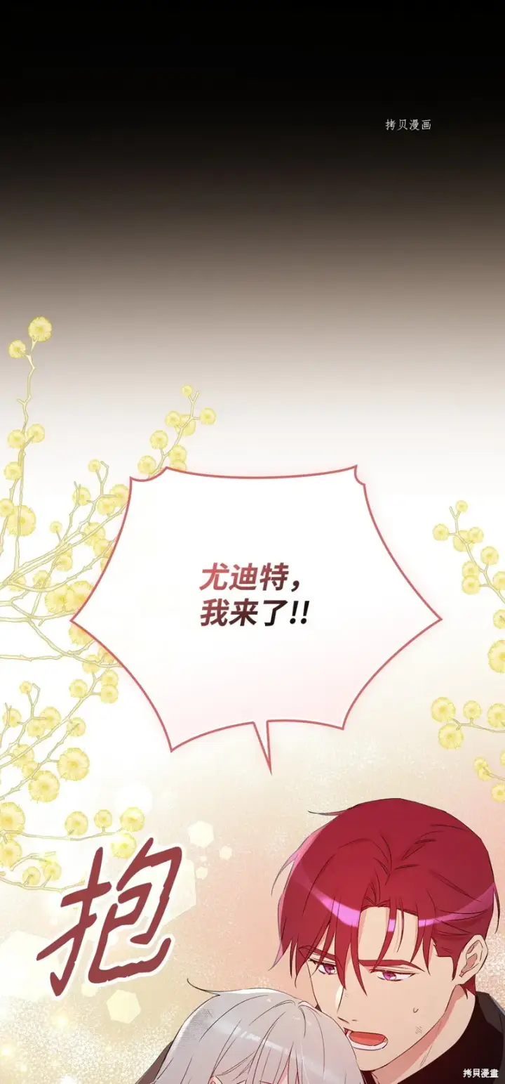 《红骑士绝不追求不劳而获的金钱》第69话图101