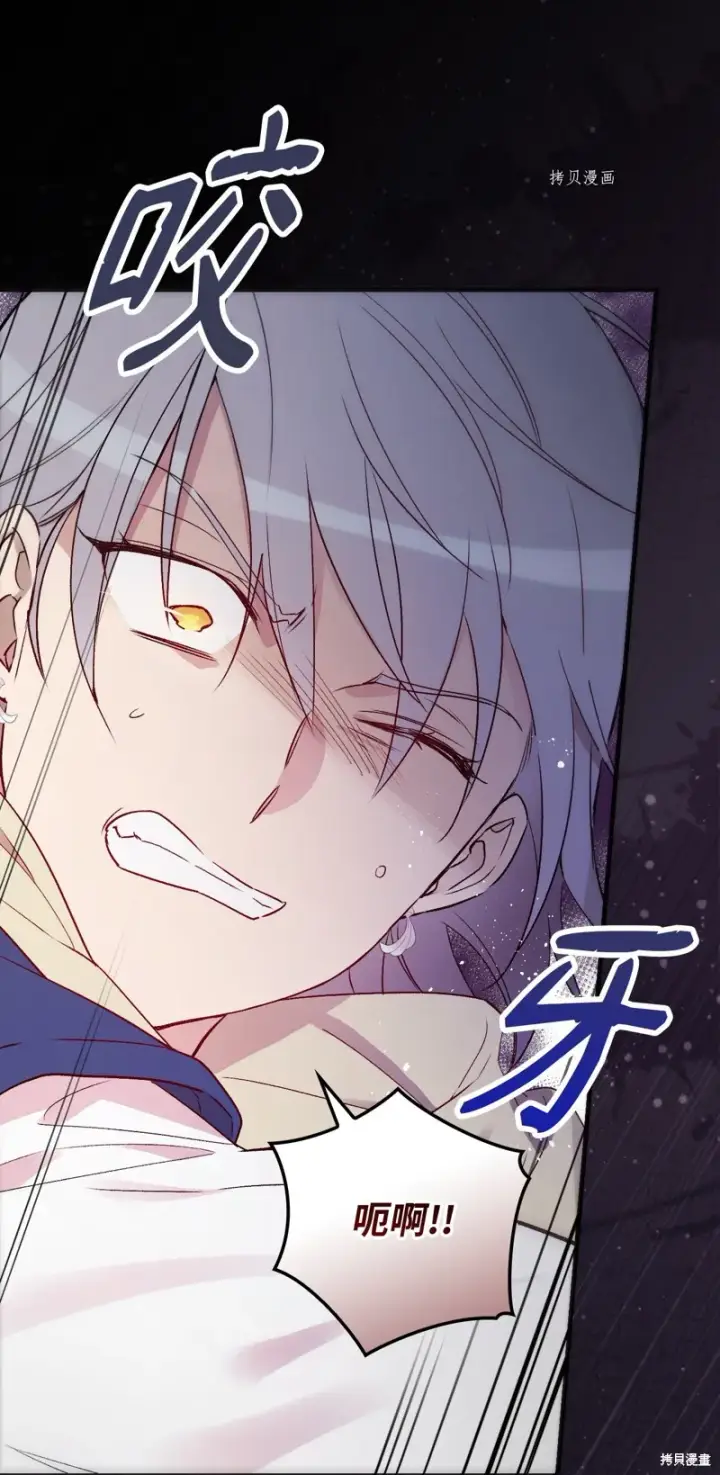 《红骑士绝不追求不劳而获的金钱》第69话图12