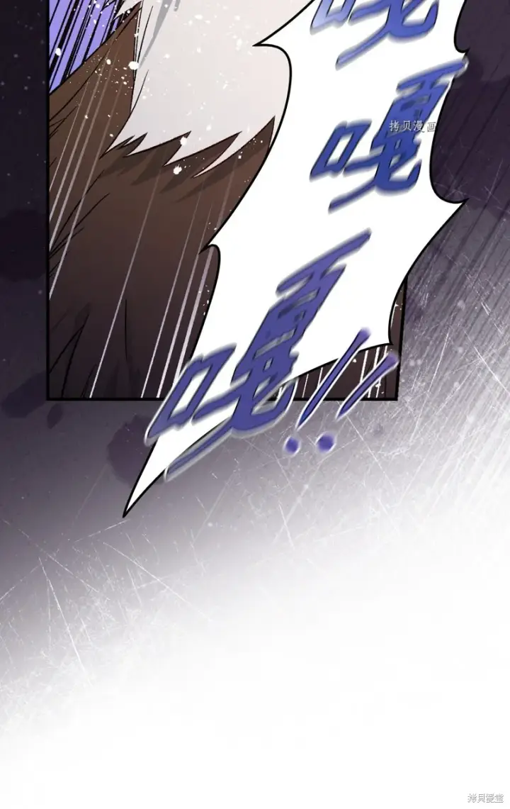 《红骑士绝不追求不劳而获的金钱》第69话图14