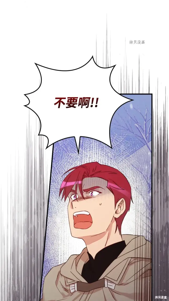 《红骑士绝不追求不劳而获的金钱》第69话图17