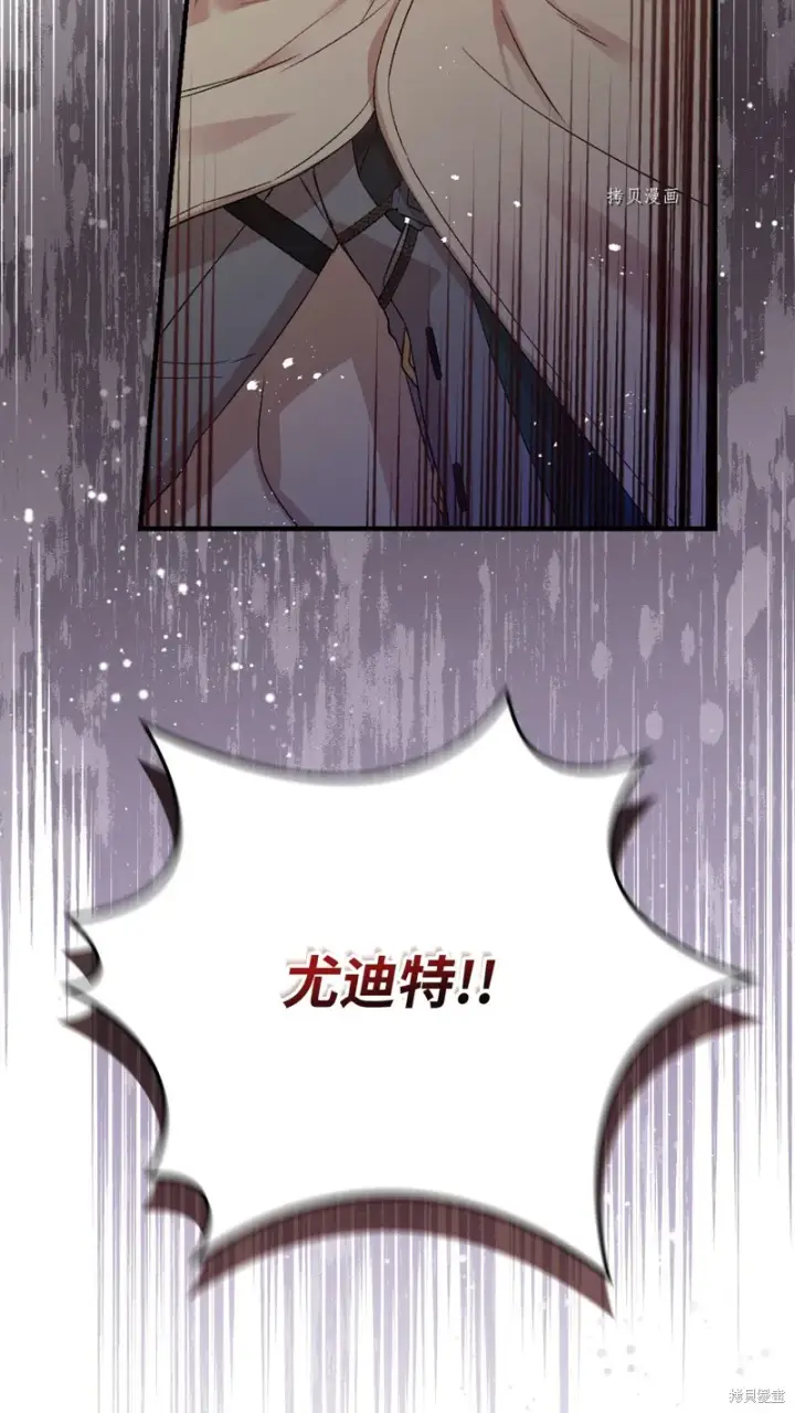 《红骑士绝不追求不劳而获的金钱》第69话图18