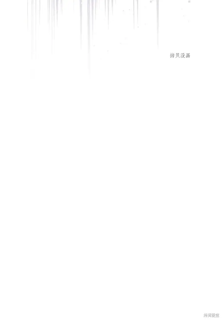 《红骑士绝不追求不劳而获的金钱》第69话图19