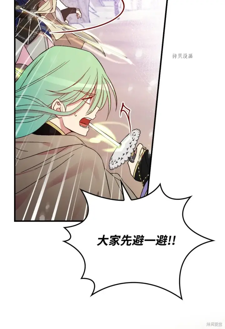《红骑士绝不追求不劳而获的金钱》第69话图2