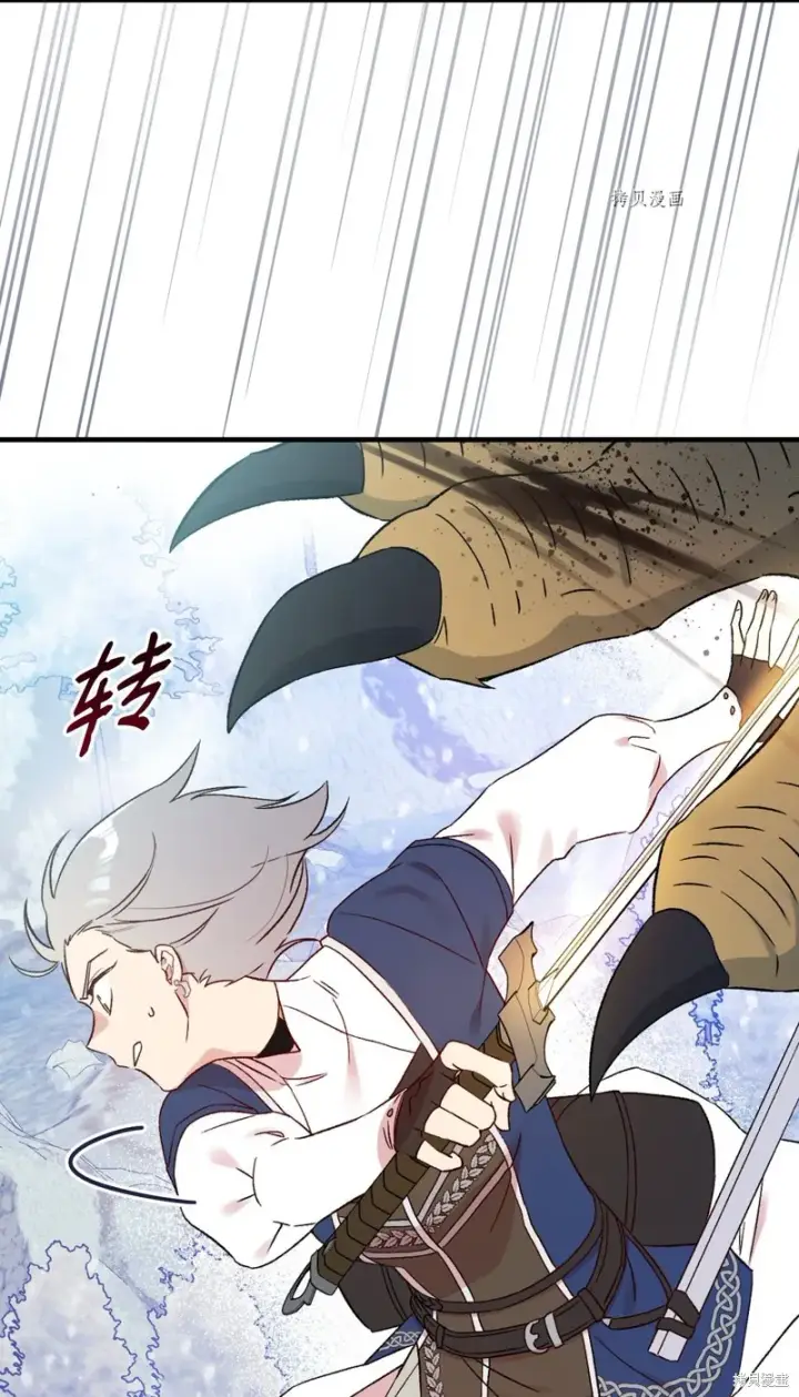 《红骑士绝不追求不劳而获的金钱》第69话图24