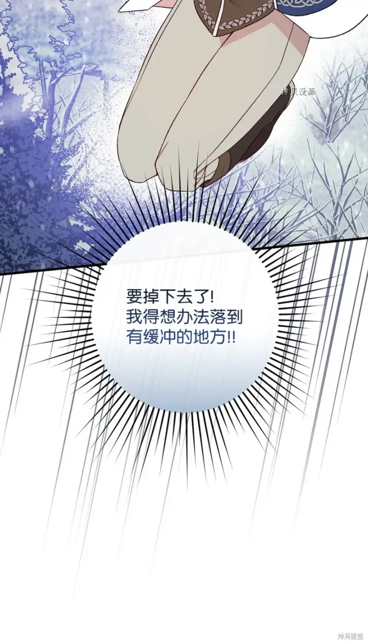 《红骑士绝不追求不劳而获的金钱》第69话图25
