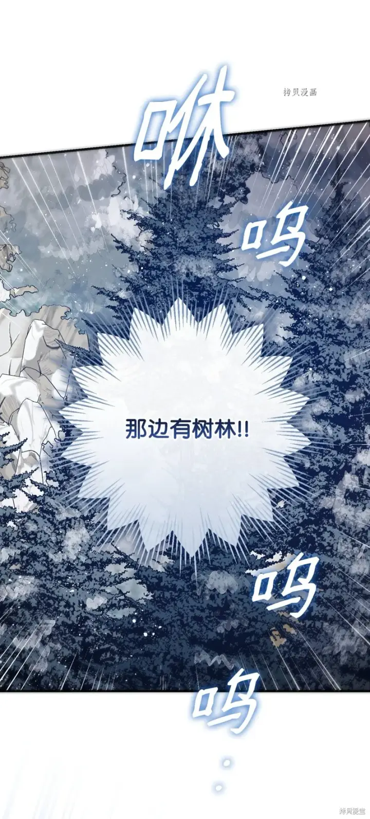 《红骑士绝不追求不劳而获的金钱》第69话图26