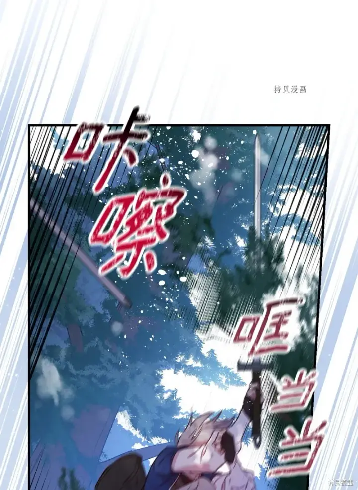 《红骑士绝不追求不劳而获的金钱》第69话图27