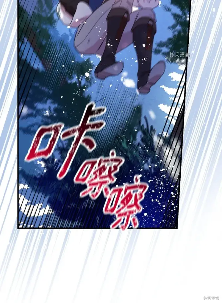《红骑士绝不追求不劳而获的金钱》第69话图28