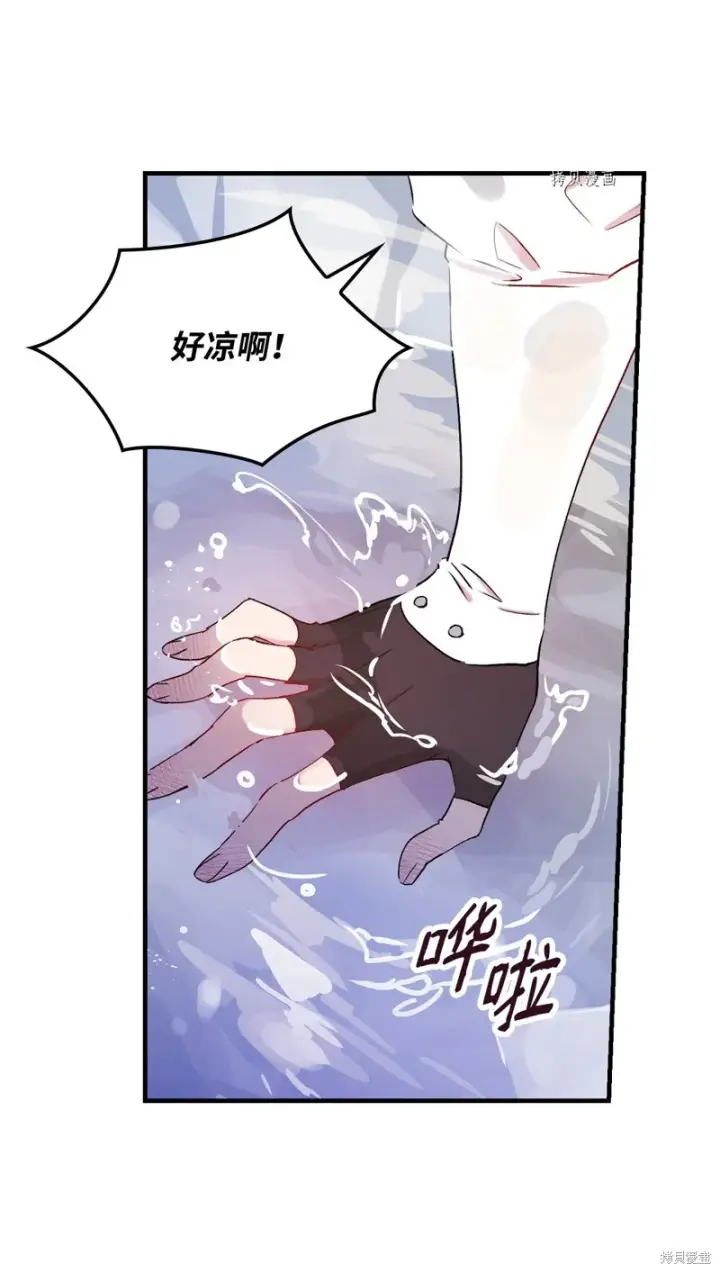 《红骑士绝不追求不劳而获的金钱》第69话图32