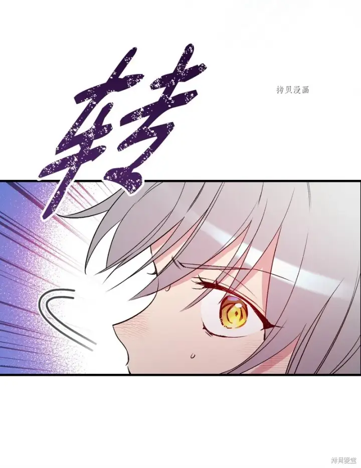 《红骑士绝不追求不劳而获的金钱》第69话图34