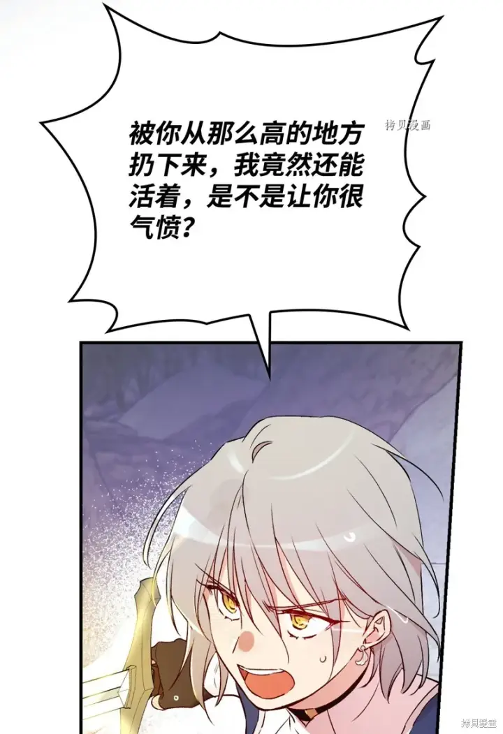 《红骑士绝不追求不劳而获的金钱》第69话图38