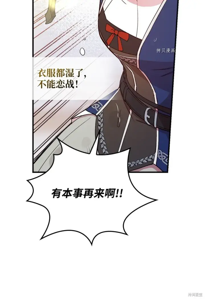 《红骑士绝不追求不劳而获的金钱》第69话图39