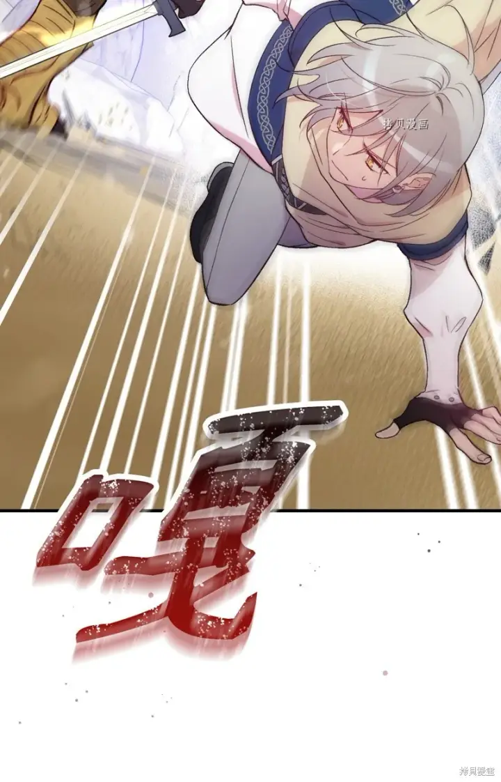 《红骑士绝不追求不劳而获的金钱》第69话图4