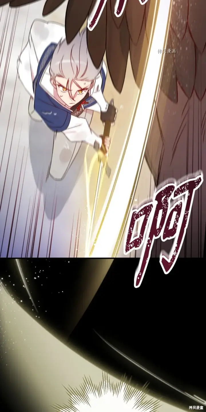 《红骑士绝不追求不劳而获的金钱》第69话图43