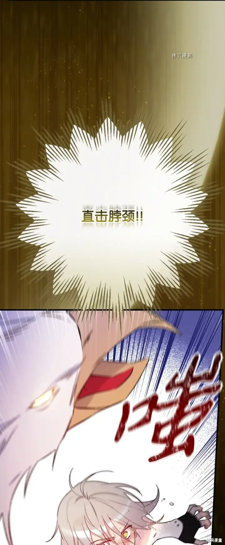 《红骑士绝不追求不劳而获的金钱》第69话图45