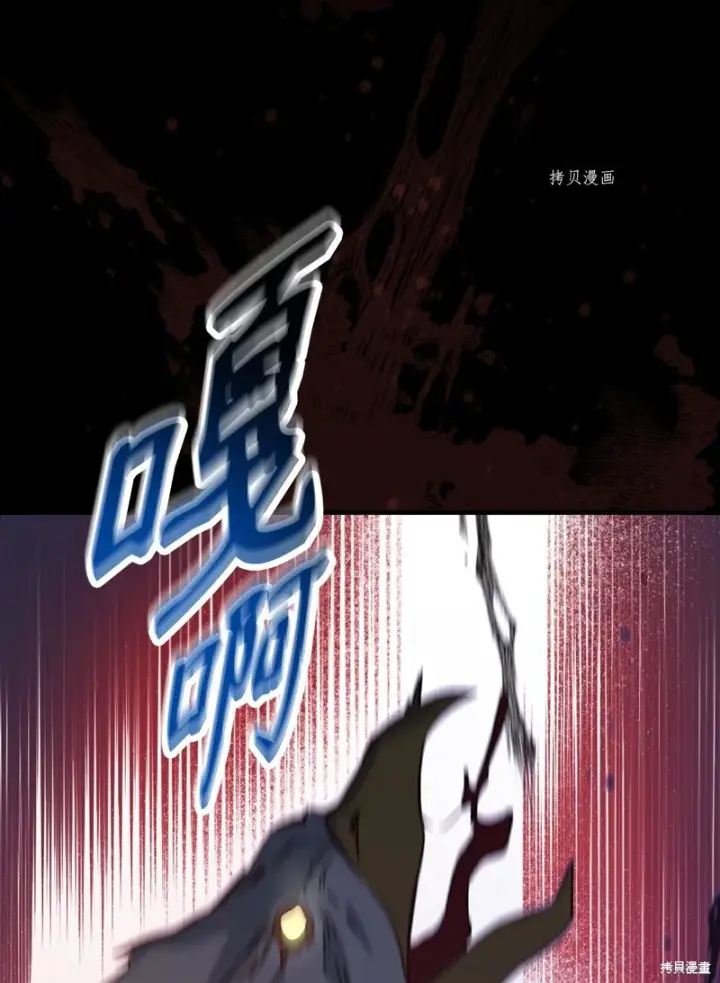 《红骑士绝不追求不劳而获的金钱》第69话图47