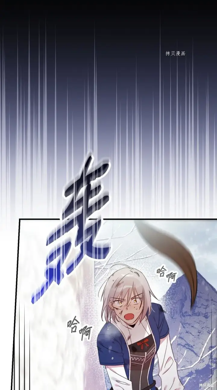 《红骑士绝不追求不劳而获的金钱》第69话图49