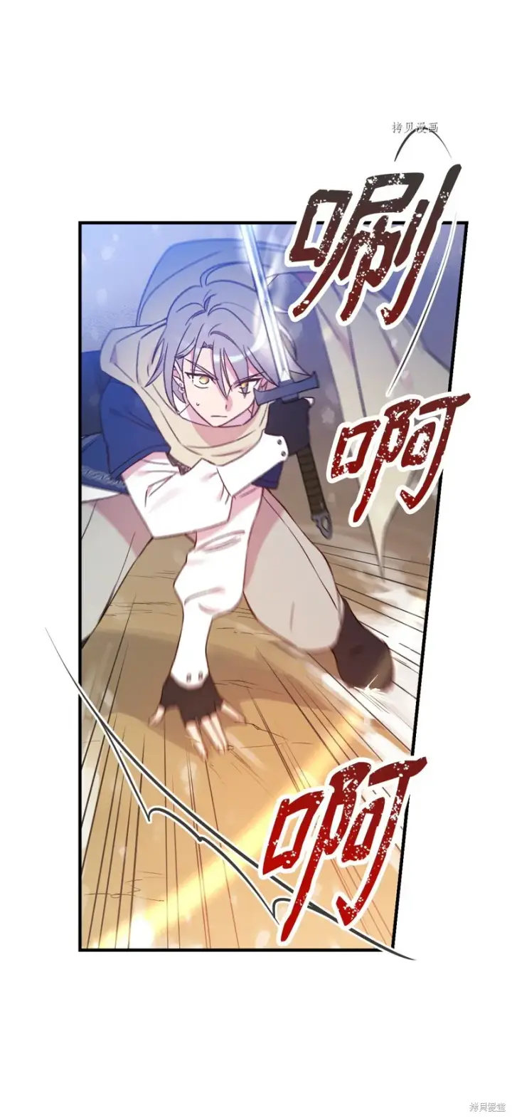 《红骑士绝不追求不劳而获的金钱》第69话图5