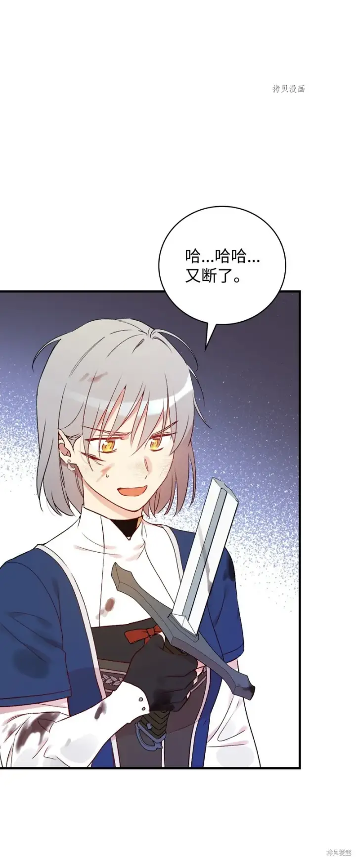 《红骑士绝不追求不劳而获的金钱》第69话图51