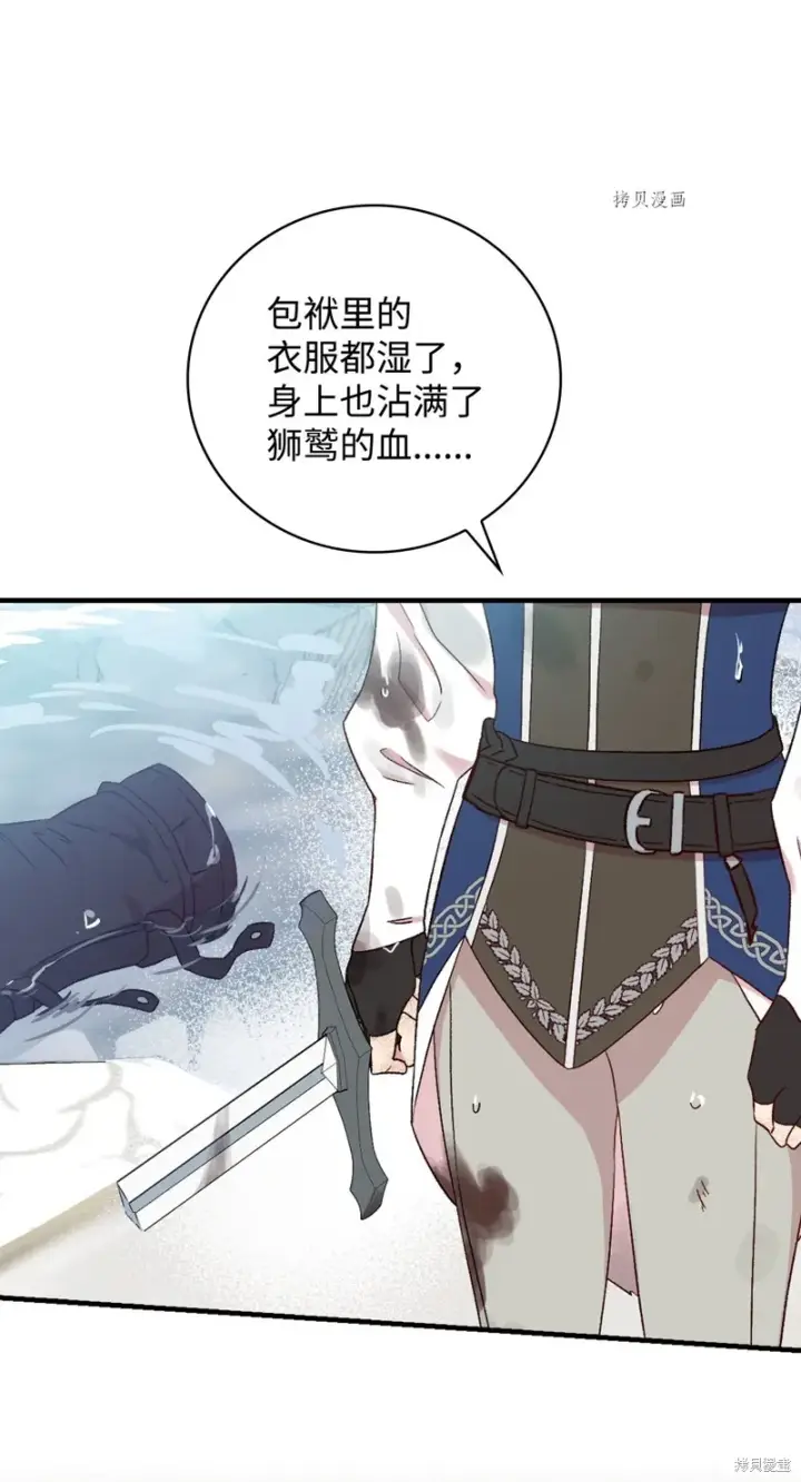 《红骑士绝不追求不劳而获的金钱》第69话图52