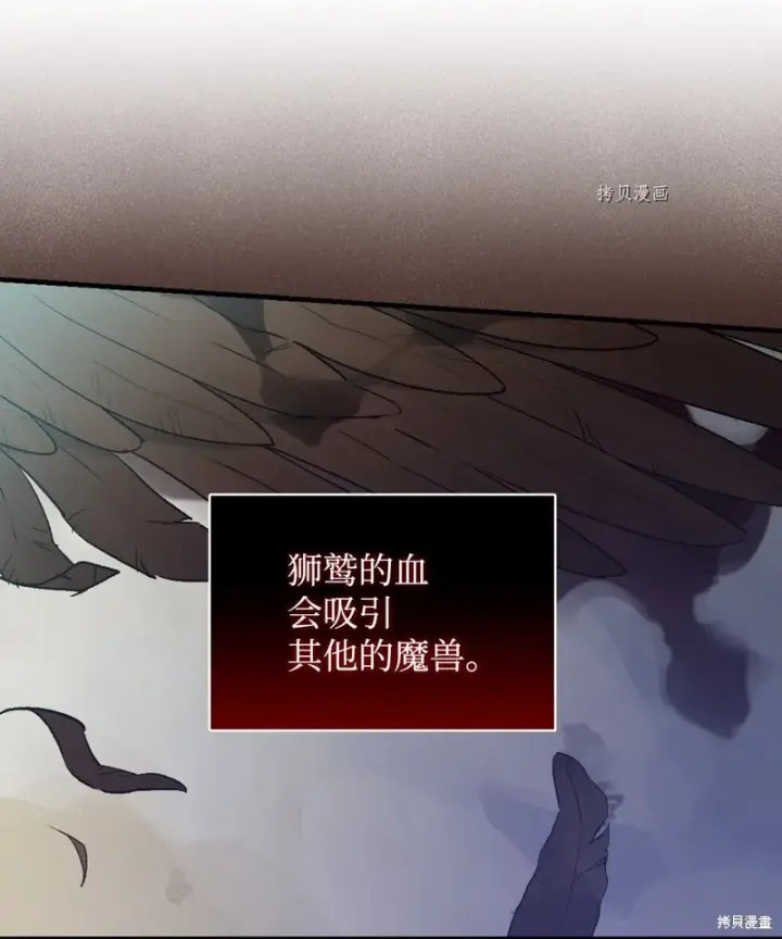 《红骑士绝不追求不劳而获的金钱》第69话图53