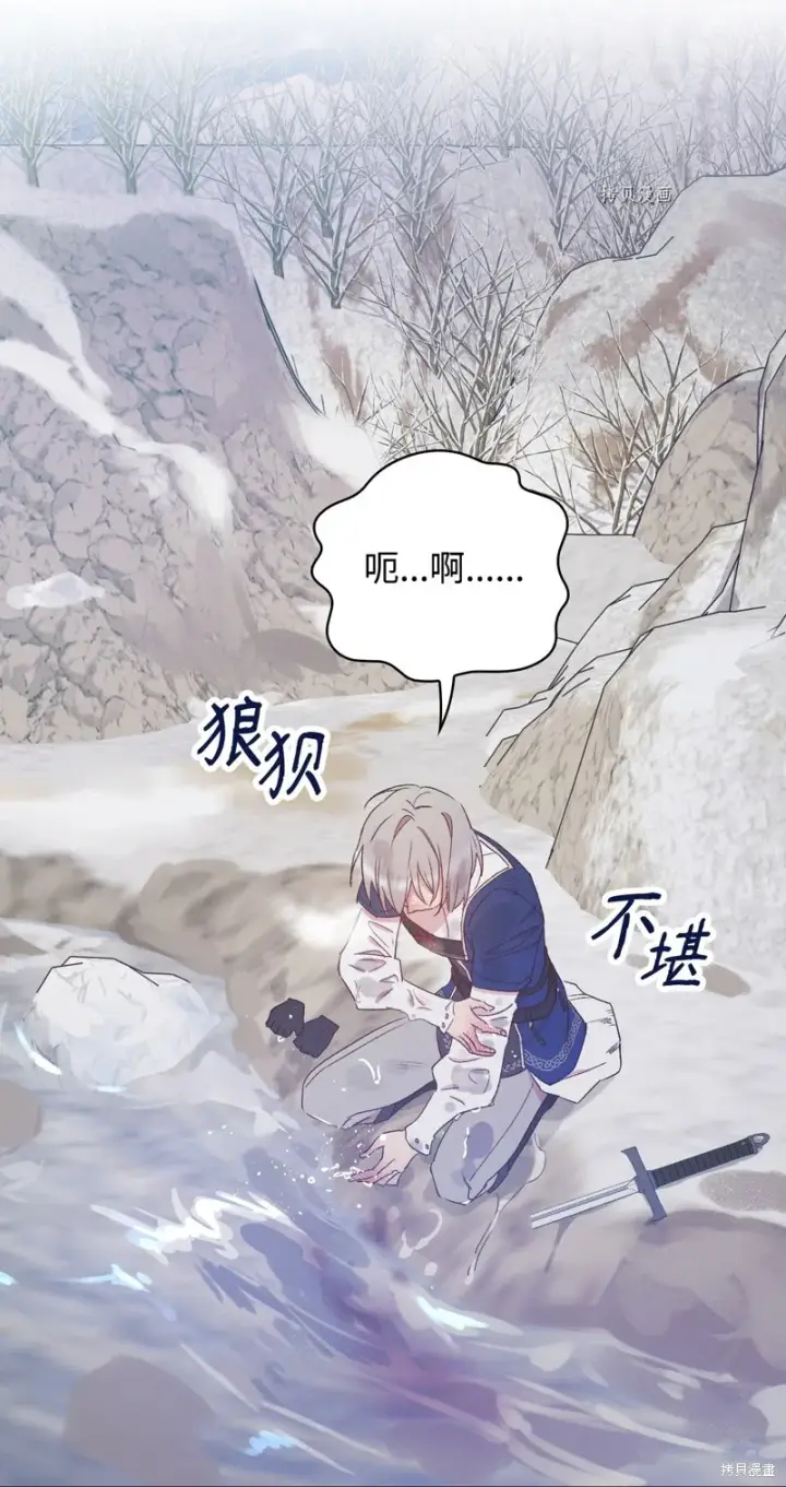《红骑士绝不追求不劳而获的金钱》第69话图60